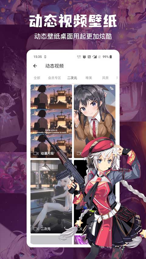 搜图神器解锁会员版