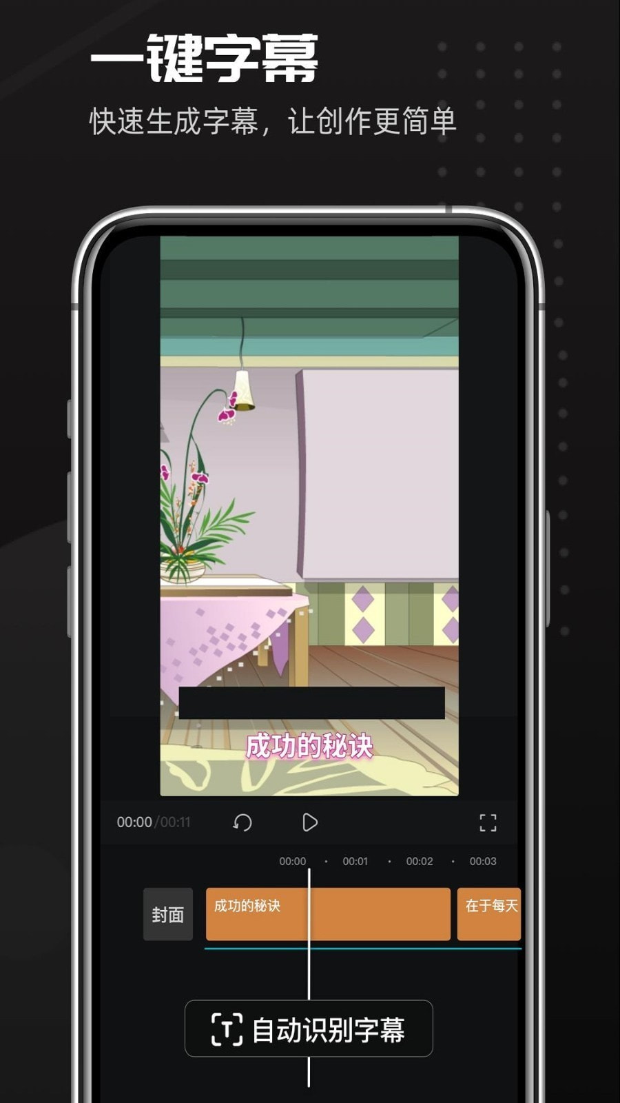 沙雕动画解锁会员版