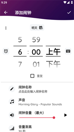 我的时钟解锁黄金会员高级版