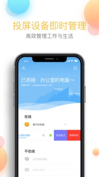 乐播投屏去广告会员版