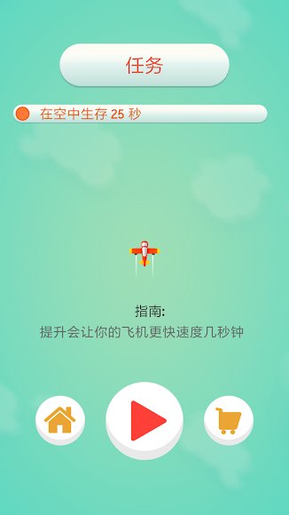 人vs导弹游戏解锁全部皮肤版 7.1安卓版
