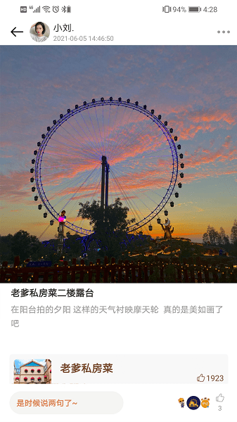 松鼠小镇会员app