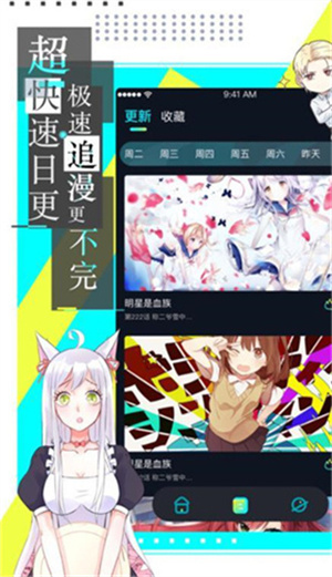严选漫画下载免费