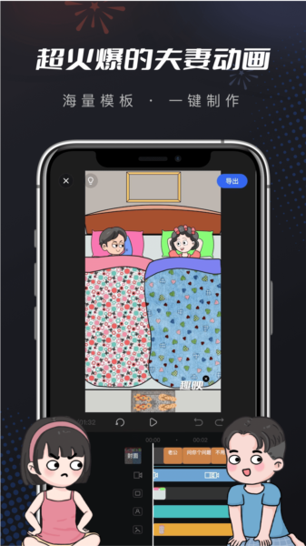 趣映动画制作图片4