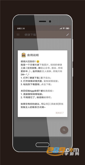 便捷下载会员版appv18.3.1最新版