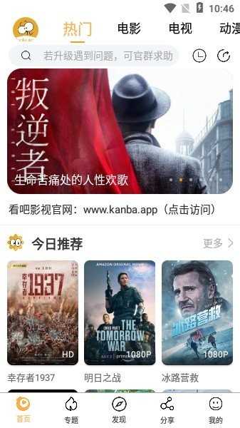 看吧影视会员版