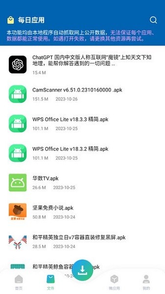 资源大师plus会员版