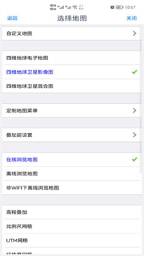 奥维互动地图手机版