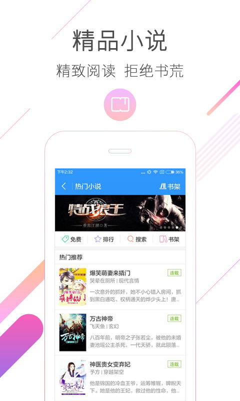 网址导航APP