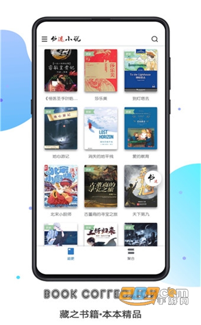 书迷app2021会员特权解锁版v1.8.3最新版