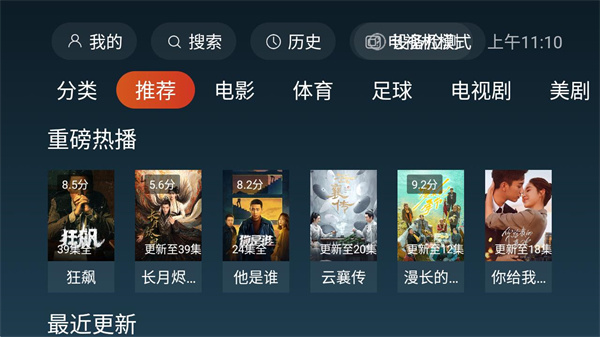 一起看去广告解锁会员版