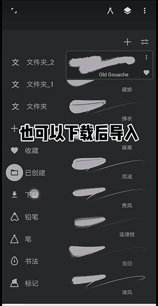painter使用技巧