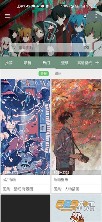 搜图神器会员激活码大全分享2020v4.3.0安卓版