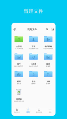 猫头鹰文件会员版