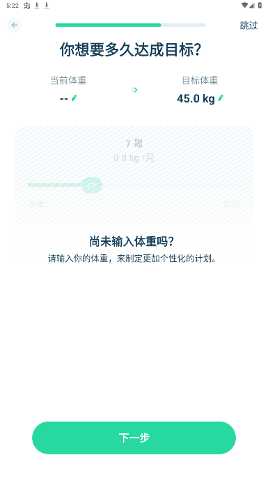 168轻断食app会员版