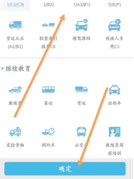 车学堂永久会员