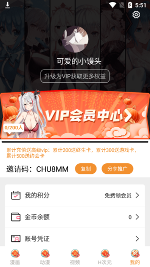 欲漫涩漫画app最新