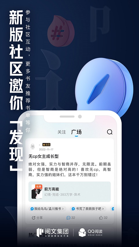 QQ书城免费会员版