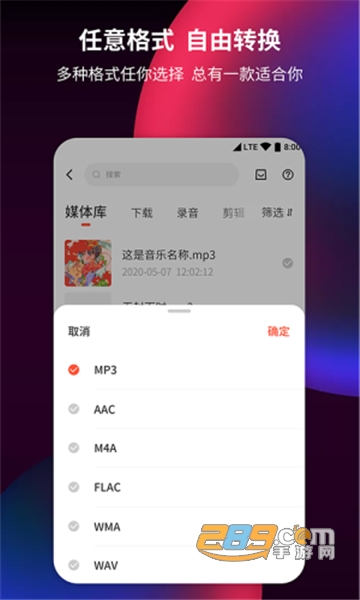 音频剪辑提取器app会员解锁版v1.4.3安卓版