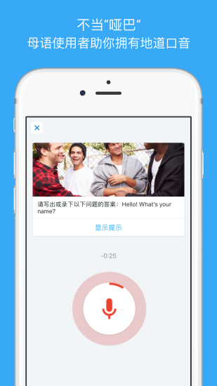 博树Busuu会员版