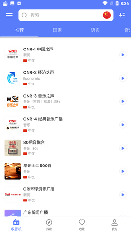 MyRadio 解锁会员版