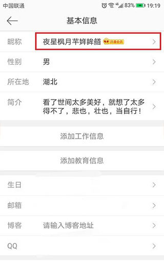 微博轻享版图片14