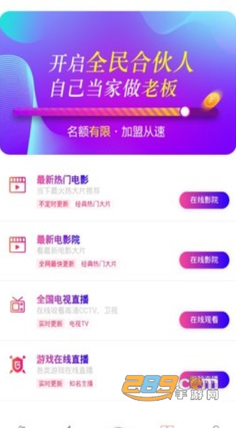 大麦视频app会员内购版v1.1