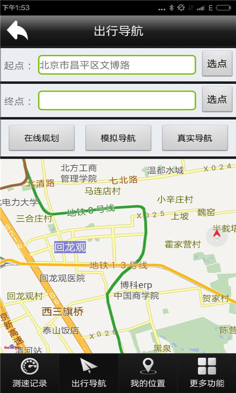 GPS定位导航记录仪APP