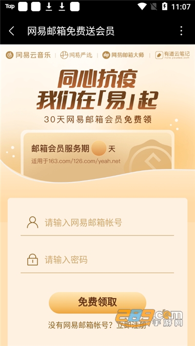 要什么会员下载最新版appv1.0.6官方版