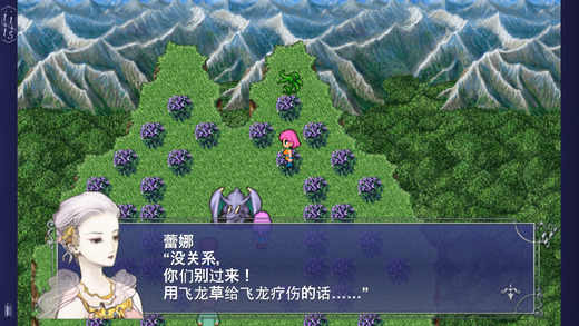 最终幻想5中文付费解锁版 1.2.5最新版