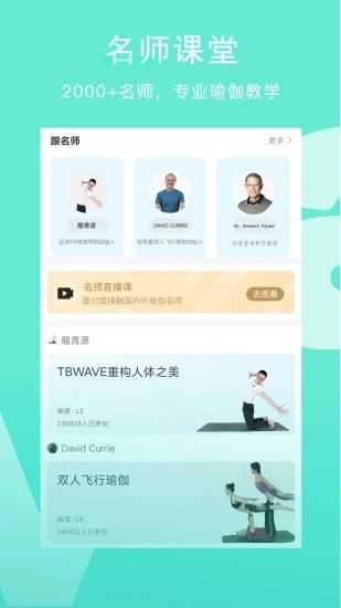 wake瑜伽app会员共享