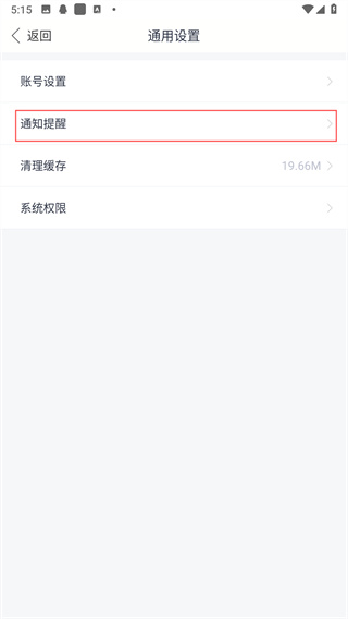 天气通怎么设置闹钟啊?3