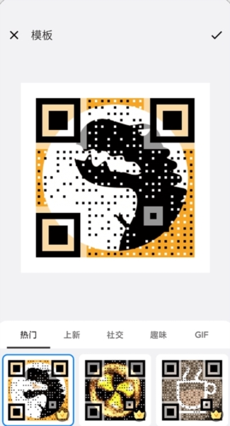 QR Generator图片2