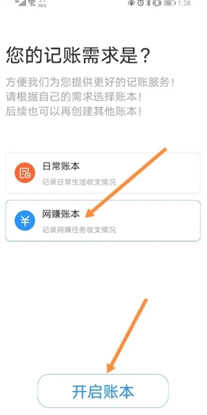 章鱼记账图片3