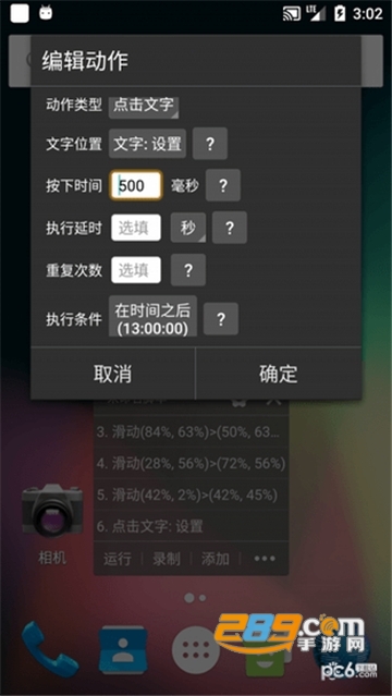 自动精灵去广告版v2.16.1高级会员版