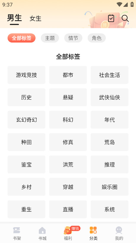 速看免费小说会员解锁版 2.2.6安卓版