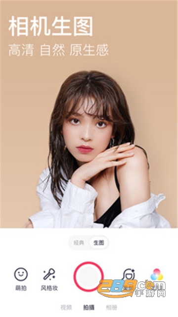 美图秀秀无限制vip全功能解锁版v9.1.1.1免会员版