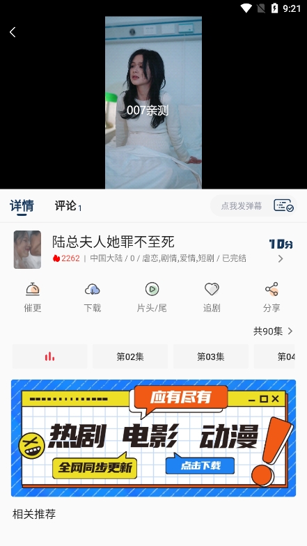NF短剧免会员版(最新千部短剧软件)