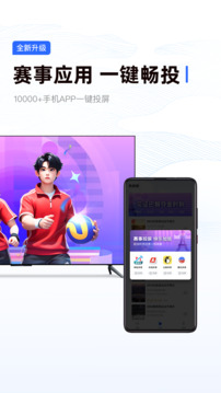 乐播投屏会员版