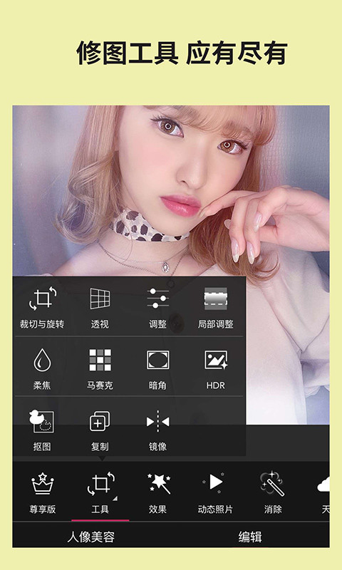 玩美相机解锁会员版