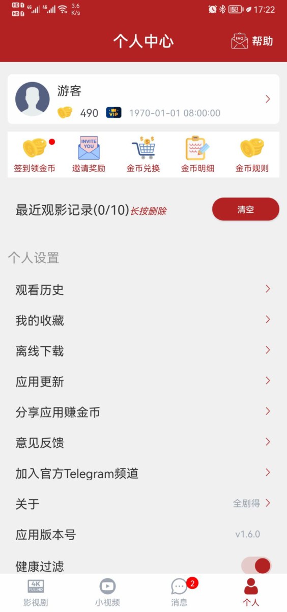 全剧得会员解锁修复版