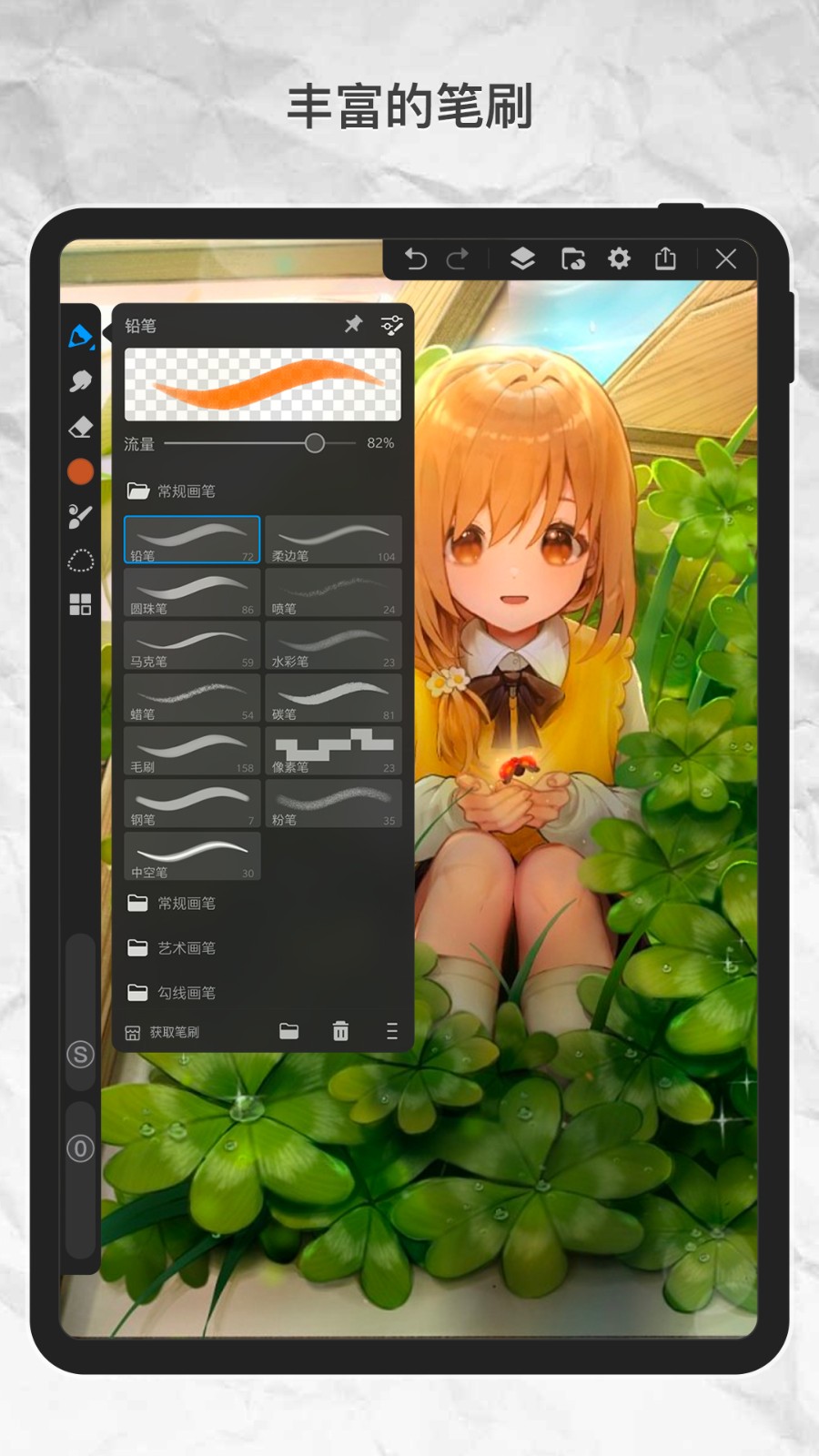 画世界pro会员版