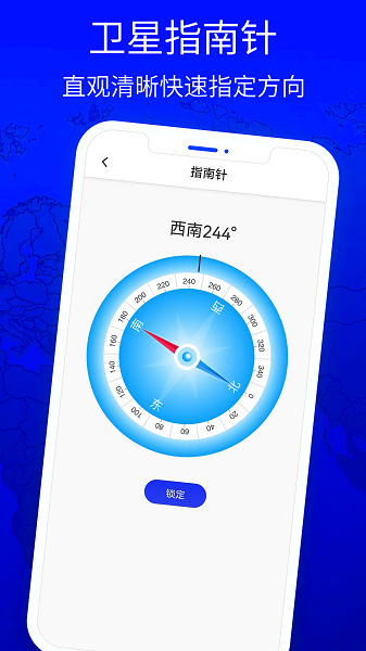 北斗狮导航软件 北斗狮导航app官方下载安装