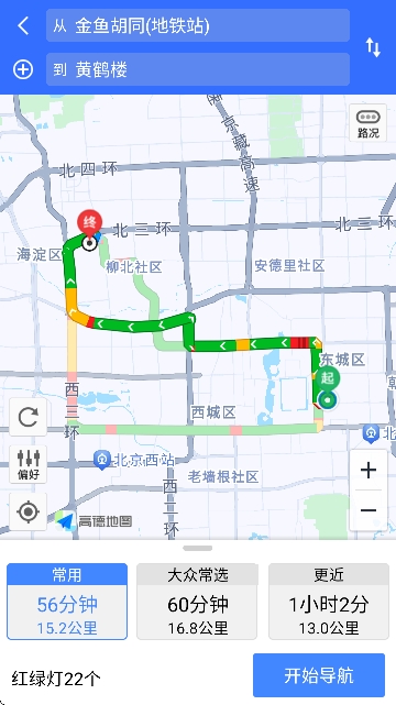 智行卫星语音导航下载手机版