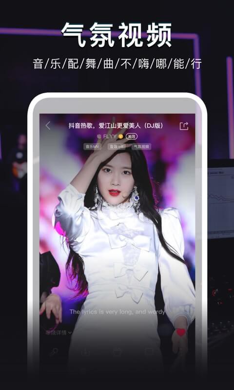 DJ秀解锁会员版