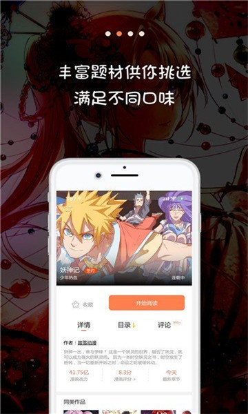 JK漫画官方下载