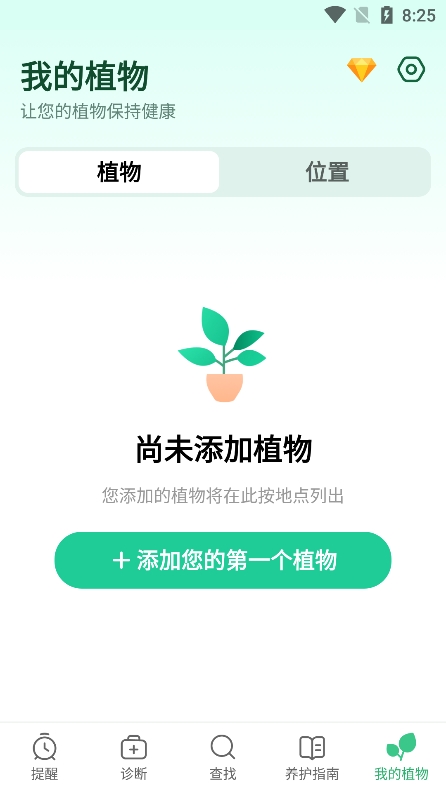 Plant Parent会员版