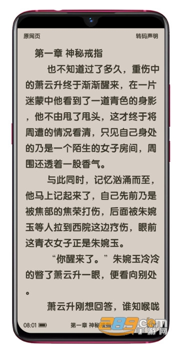 懒猫听书免会员版 懒猫听书免会员版