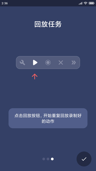 贝利自动点击器会员版