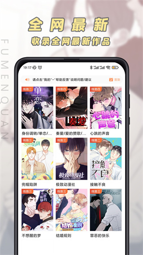 jk漫画天堂app免费版
